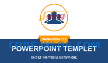 超多PPT模板分享 2228套PPT模板合集 11G