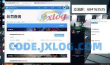 过腾讯游戏机器码实战视频教程