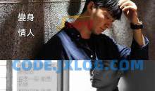 AMG《变身情人》穿搭培养品味