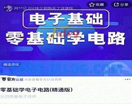 零基础学电子电路(精通版)机械设计 零基础学电子电路(精通版)机械设计