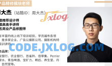 周大杰x安泽商业人像产品精修全能班【画质不错只有视频】