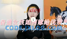 人间清醒mu姐 女性婚姻注意事项