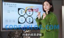 【陈婉婉线上主播课】带货主播教您如何拉新，流程化讲解资深带货主播