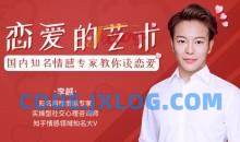 【李越】追求的艺术