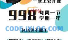 浪迹《情敌策略》跟私教学员 一起上课