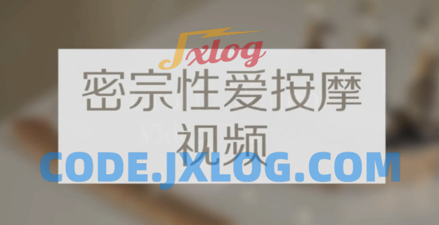 高清《密宗真人性爱按摩》120分钟掌握撩她技巧 高清《密宗真人性爱按摩》120分钟掌握撩她技巧