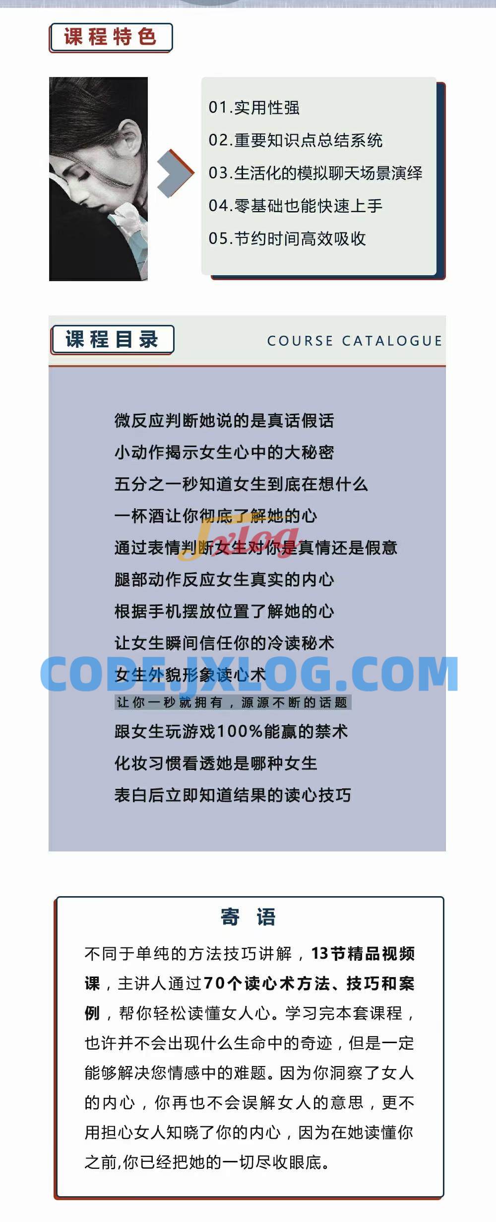 恋爱3秒看穿女人心,让她瞬间喜欢你,读心术方法 恋爱3秒看穿女人心,让她瞬间喜欢你,读心术方法