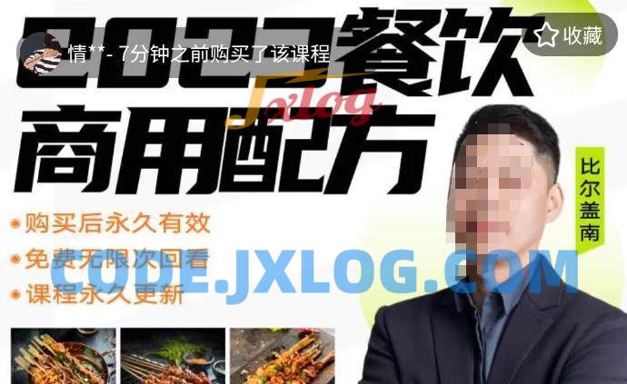 2023餐饮商用配方餐饮创业指南176种配方 2023餐饮商用配方餐饮创业指南176种配方