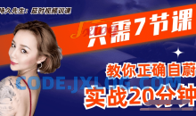 持久先生：延时训练视频课,教你控菁延时技巧