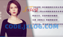 安小妖《女生密码》