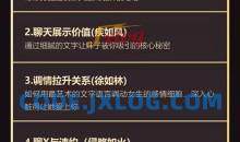 梵公子《正宗偷心神聊2.0》