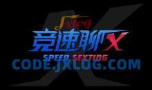 《瑞恩-竞速聊X》12节线上视频聊天课