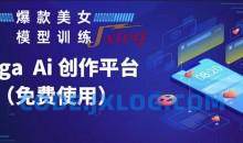 Vega AI创作平台，手把手教你制作爆款美女模型视频