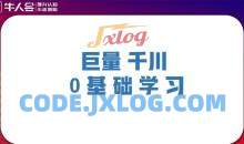 千川投流实战训练营 0基础助力短视频带货