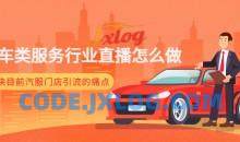 【牧伟】2022汽车类服务门店直播训练营，​解决汽服门店引流痛点