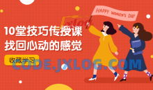 灵彤彤密爱私房书：10堂技巧传授课，找回心动的感觉