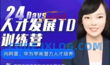 张琳:24天人才发展TD训练营6期