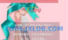 香蕉公社：女性脱单计划课程