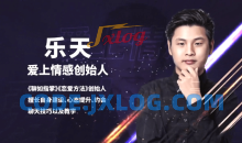 恋爱精品课乐天老师魅力男神系列之约会教科书