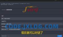 ChatGPT在线聊天网页源码-PHP源码版-支持图片功能，支持连续对话等【源码+视频教程】