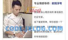 欧阳浮夸《房中密术》