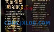 欧阳浮夸撩妹教聊天 7天聊天特训营