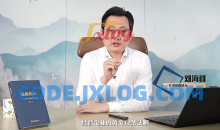 刘海峰老师高维企业经营-黄金十二法则