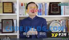 高建华给你一个销售团队怎么管？