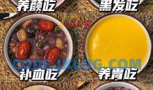一学就会99种营养早餐粥详细教程
