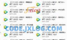 给孩子讲三十六计历史课堂故事