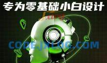 AI应用实操课，专为零基础小白设计