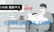 魅力男神系列之魅力内核9节课