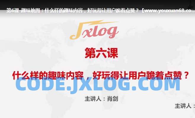 互联网病毒营销创意活动传播文案视频课程 互联网病毒营销创意活动传播文案视频课程