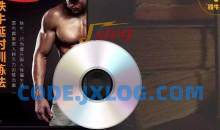 铁牛延时训练法-视频课程（全集）