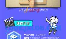 李兴兴PR剪辑上分攻略15课+素材