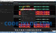 零基础学声音剪辑处理（AU）视频教程附插件