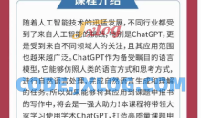 借助学术ChatGPT完成课题申报书写作