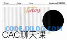 昊哥聊情感CAC1.0聊天课