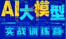 尚硅谷-AI大模型实战训练营语言汇编教学