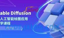 Stable Diffusion AI人工智能绘图应用教学课程（43节课）