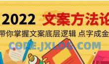 老七米的文案方法论