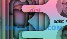 靳埭强版式设计课