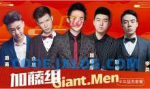 浪迹教育《加藤非私教2.0》