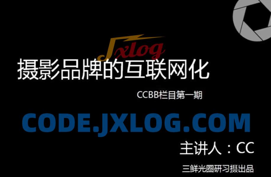 独立摄影师的自我营销-理论到实践,通过五大模块,提升摄影人思维意识 独立摄影师的自我营销-理论到实践,通过五大模块,提升摄影人思维意识