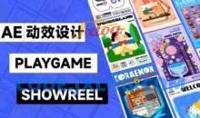 y园糖第6期零基础AE动画课2023年