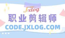 职业剪辑师-学浪大师班课程（视频+软件+素材）