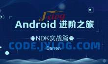 ndroid-腾讯课堂-进阶之旅全套133.3 G