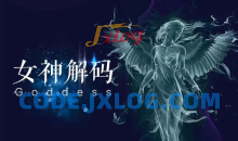 小鲸恋爱班《女神解码》两性关系的深入研究和解读