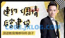 浪子私教速约调情后宫建设，轻松培养多位后宫群