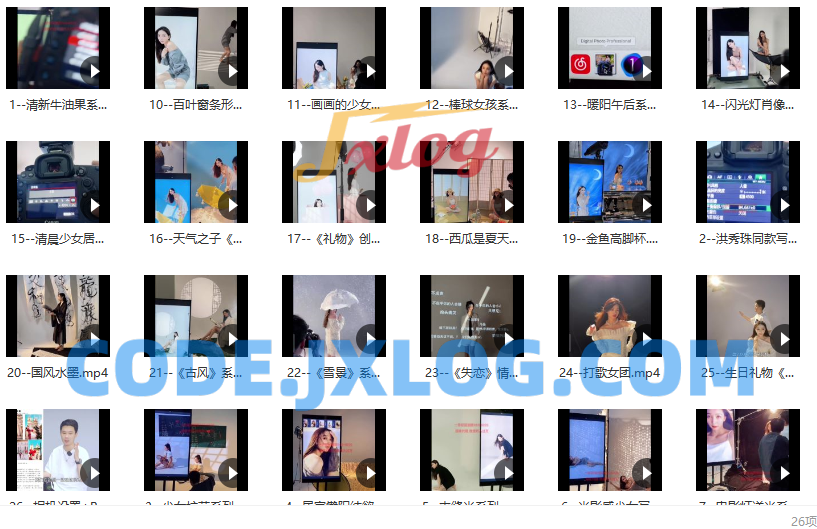 25节徐尚老师直播拍摄精剪打光课程全系列 25节徐尚老师直播拍摄精剪打光课程全系列